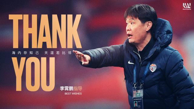 1766394375350010414.jpg 李霄鹏.jpg