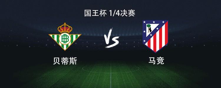 开云体育官网开云-马竞客战贝蒂斯：格列兹曼、小西蒙尼首发，卢克曼首秀